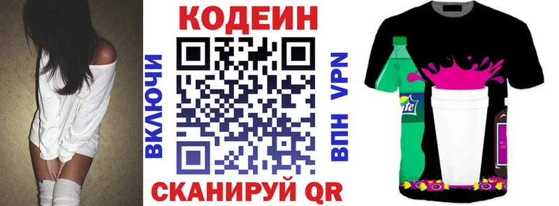omg вход  купить наркотики сайты  Сусуман  Кодеин Purple Drank 