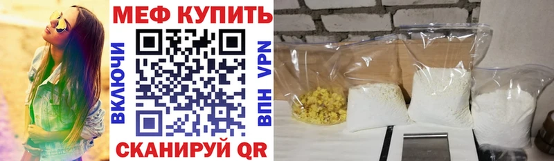 МЕФ мяу мяу  Сусуман 