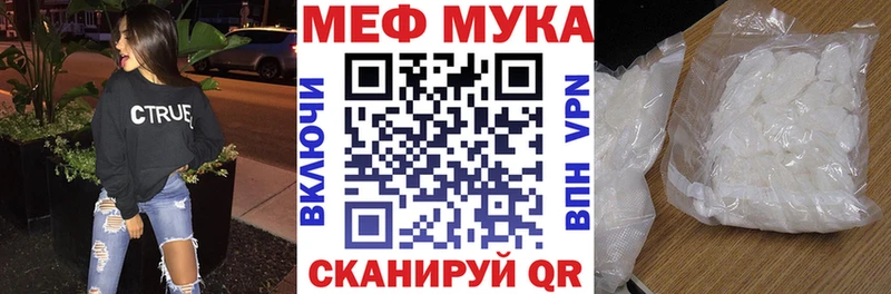 Меф  Сусуман
