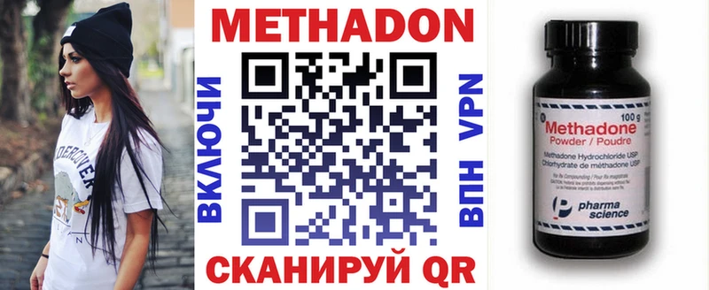 МЕТАДОН VHQ Сусуман
